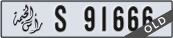 ras al khaimah - code - S - number -91666