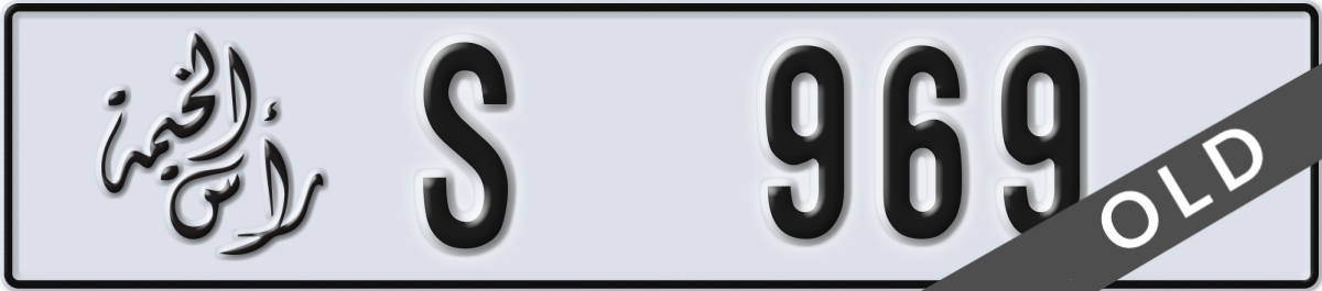 ras al khaimah License Plate Number 969 Code S