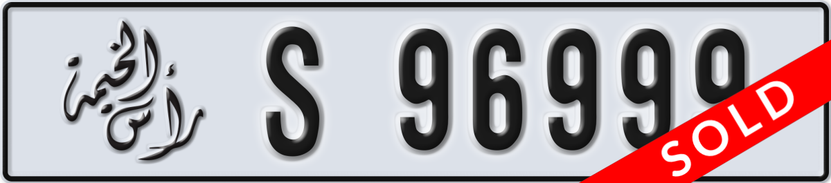 ras al khaimah License Plate Number 96999 Code S