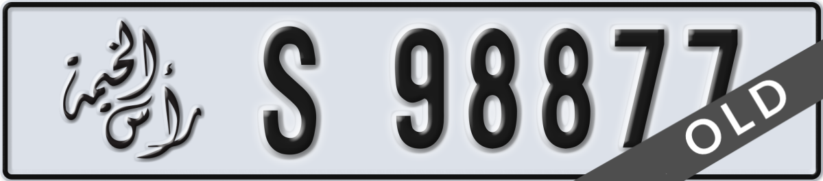 ras al khaimah License Plate Number 98877 Code S