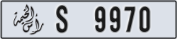 ras al khaimah - code - S - number -9970