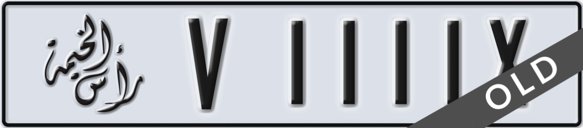 ras al khaimah License Plate Number 1111X Code V