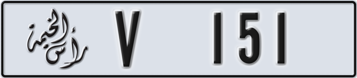 ras al khaimah License Plate Number 151 Code V