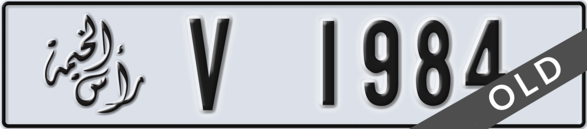 ras al khaimah License Plate Number 1984 Code V