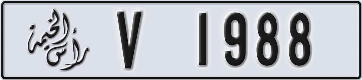 ras al khaimah License Plate Number 1988 Code V