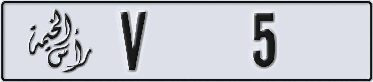 ras al khaimah License Plate Number 5 Code V