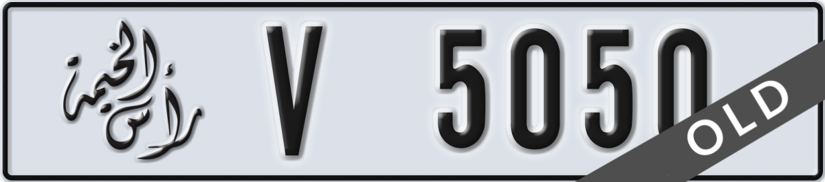 ras al khaimah License Plate Number 5050 Code V