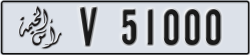 ras al khaimah - code - V - number -51000