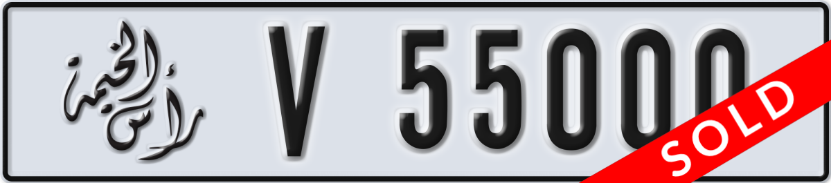 ras al khaimah License Plate Number 55000 Code V