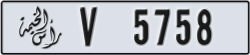 ras al khaimah - code - V - number -5679