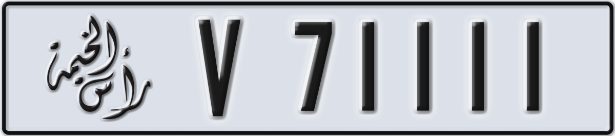 ras al khaimah License Plate Number 71111 Code V
