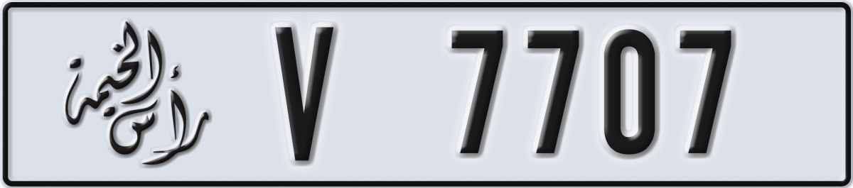 ras al khaimah License Plate Number 7707 Code V