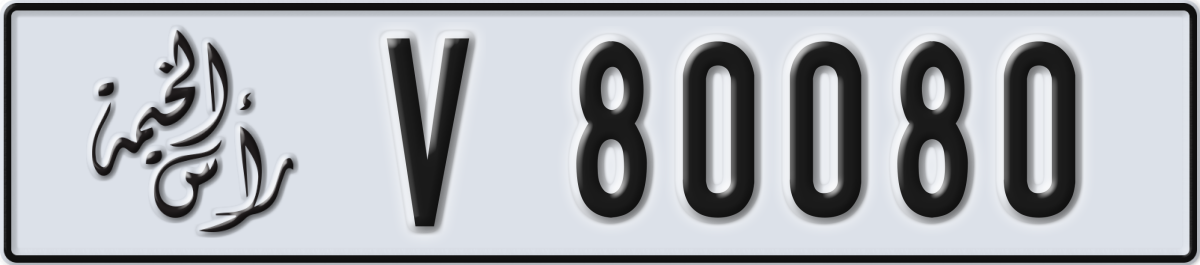 ras al khaimah License Plate Number 80080 Code V