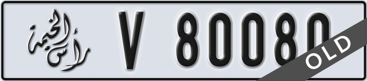 ras al khaimah License Plate Number 80080 Code V
