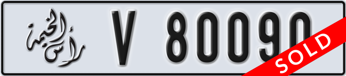ras al khaimah License Plate Number 80090 Code V