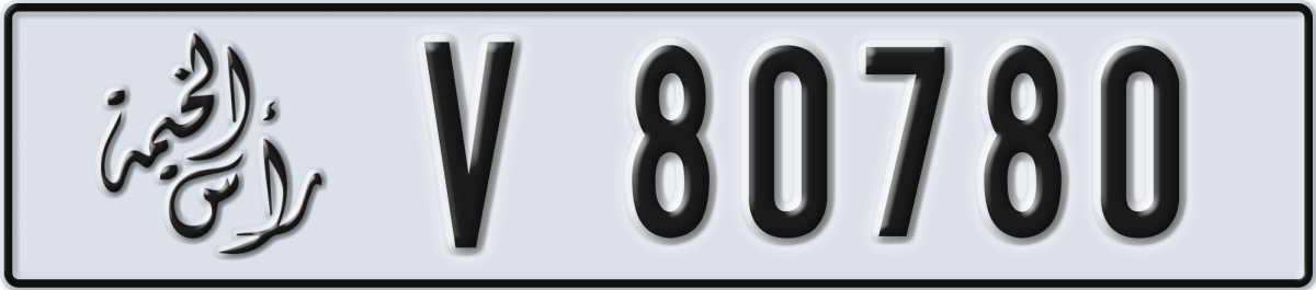 ras al khaimah License Plate Number 80780 Code V