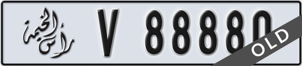 ras al khaimah License Plate Number 88880 Code V