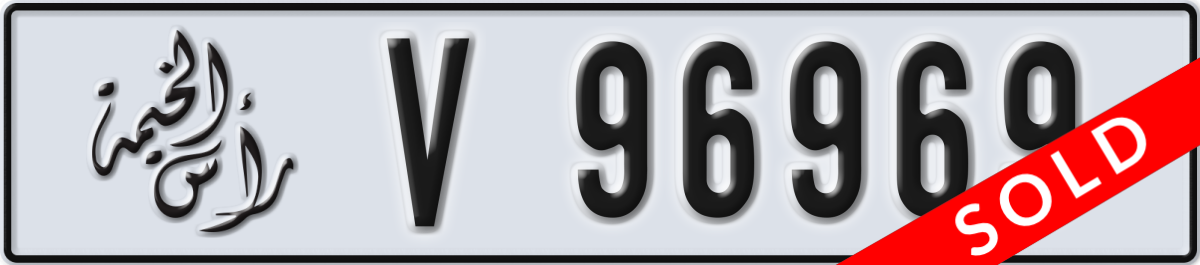 ras al khaimah License Plate Number 96969 Code V