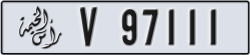 ras al khaimah - code - V - number -97111