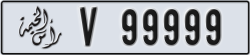 ras al khaimah - code - V - number -99999