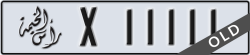 ras al khaimah - code - X - number -11111