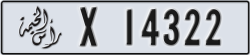 ras al khaimah - code - X - number -14243