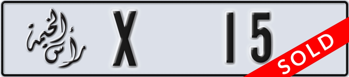 ras al khaimah License Plate Number 15 Code X