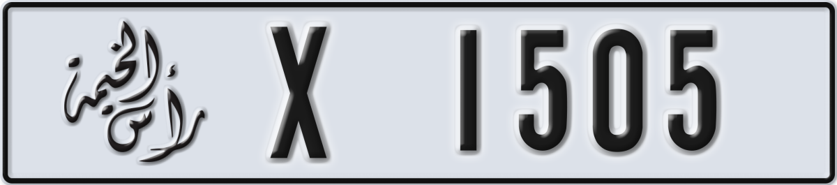 ras al khaimah License Plate Number 1505 Code X