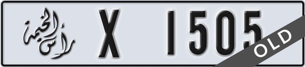 ras al khaimah License Plate Number 1505 Code X