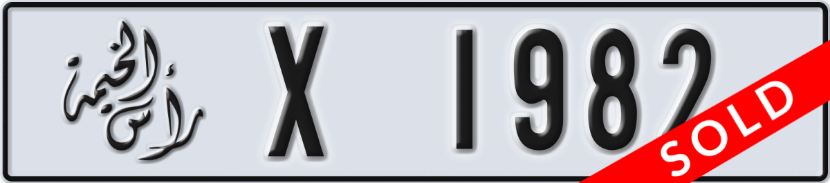 ras al khaimah License Plate Number 1982 Code X