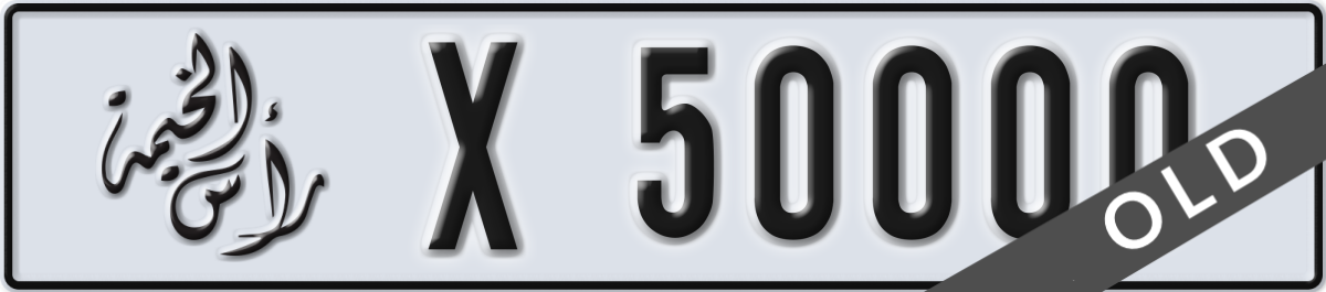 ras al khaimah License Plate Number 50000 Code X