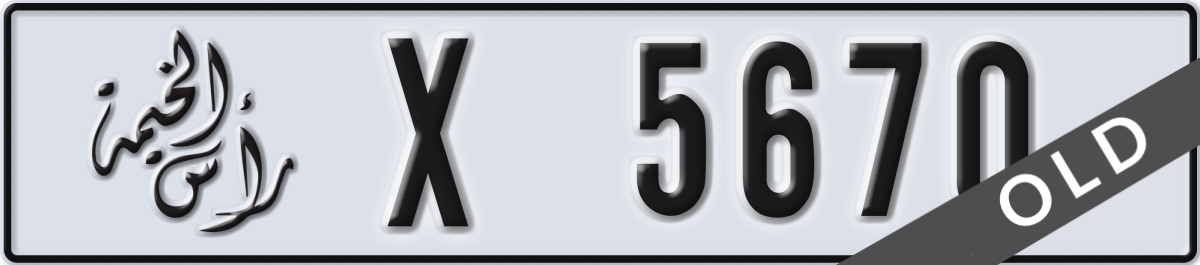 ras al khaimah License Plate Number 5670 Code X