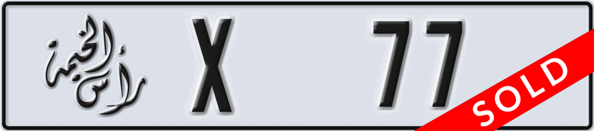 ras al khaimah License Plate Number 77 Code X