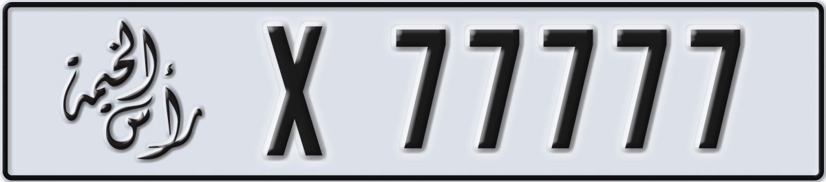 ras al khaimah License Plate Number 77777 Code X