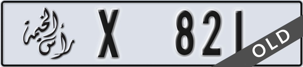 ras al khaimah License Plate Number 821 Code X