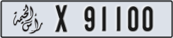 ras al khaimah - code - X - number -91100