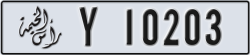 ras al khaimah - code - Y - number -10203