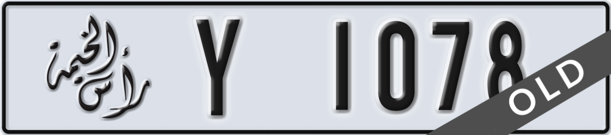 ras al khaimah License Plate Number 1078 Code Y