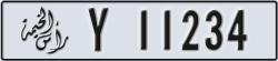 ras al khaimah - code - Y - number -11234