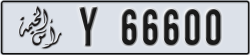 ras al khaimah - code - Y - number -66600