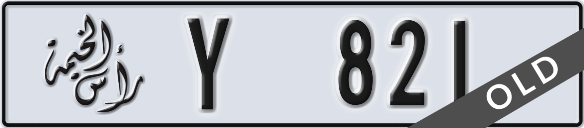 ras al khaimah License Plate Number 821 Code Y