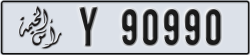 ras al khaimah - code - Y - number -90990