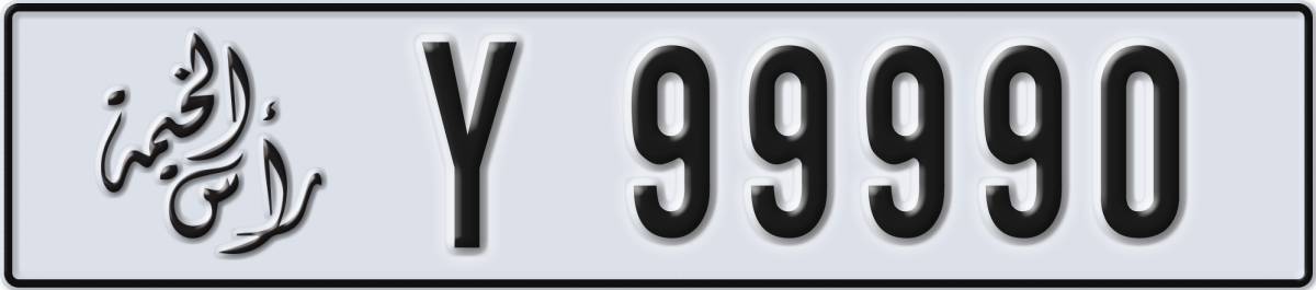 ras al khaimah License Plate Number 99990 Code Y