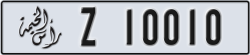 ras al khaimah - code - Z - number -10010