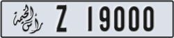 ras al khaimah - code - Z - number -18921