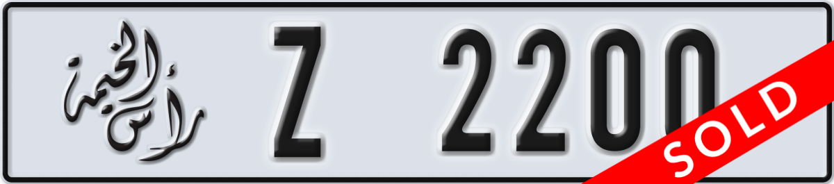 ras al khaimah License Plate Number 2200 Code Z