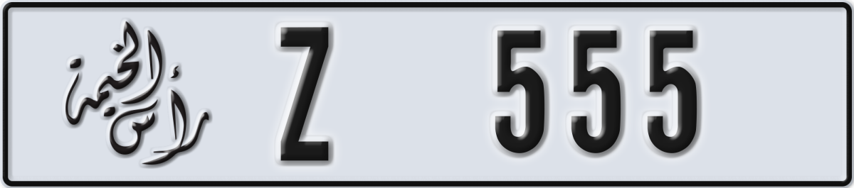 ras al khaimah License Plate Number 555 Code Z