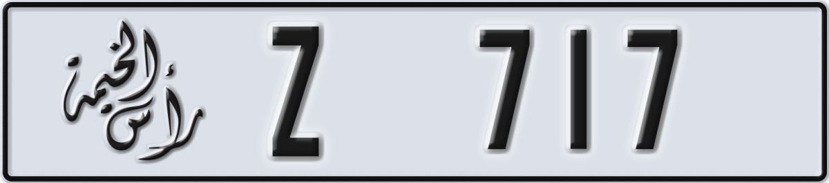 ras al khaimah License Plate Number 717 Code Z