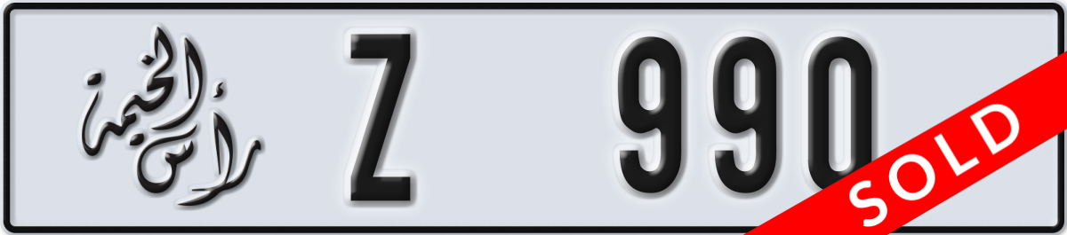 ras al khaimah License Plate Number 990 Code Z