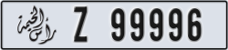 ras al khaimah - code - Z - number -99996